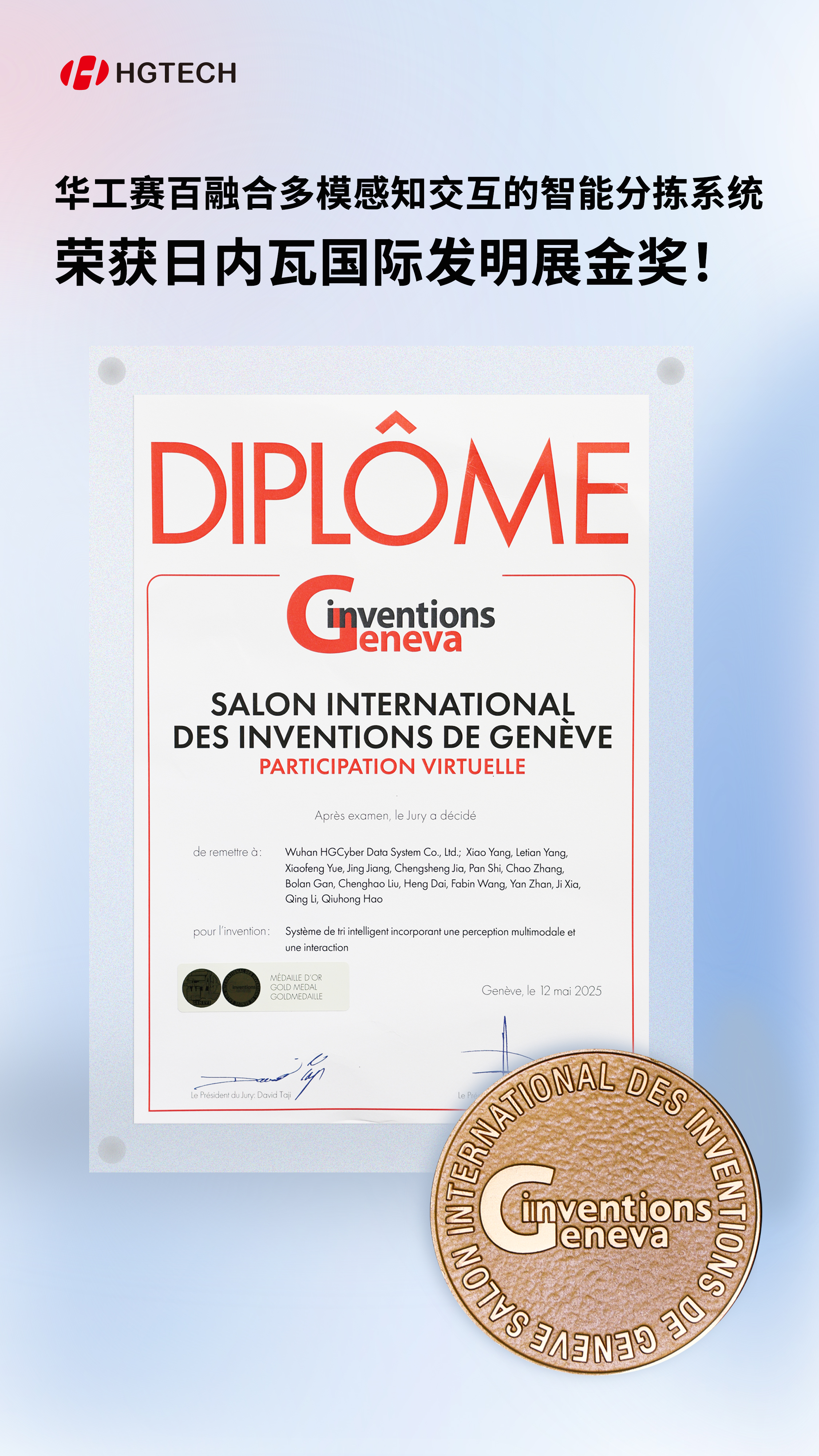 Geneva Invention Exhibition Gold Medal